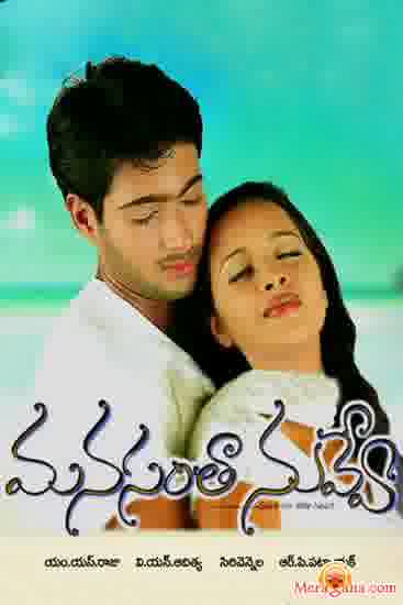 Poster of Manasantha Nuvve (2001)